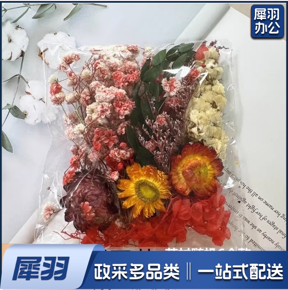 混装干花DIY手工蜡烛石膏真花风干永生花多色系活动材料包相框团  红色红色系