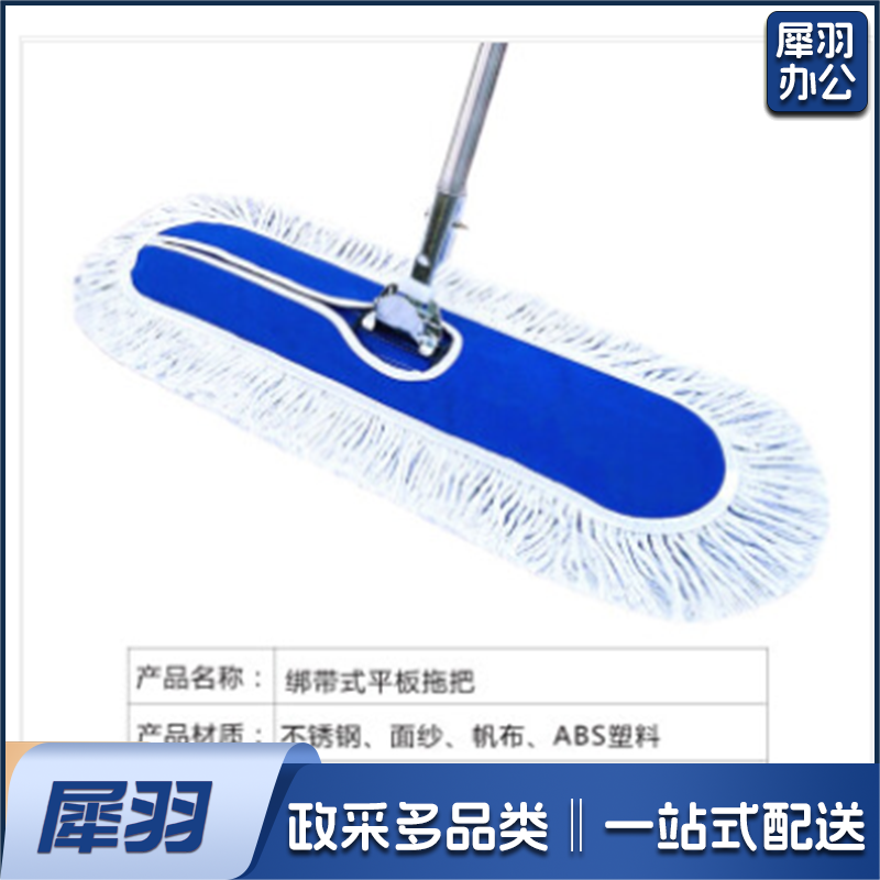 大号平板拖把蓝色长地拖把工厂公司保洁拖布尘推60cm整套