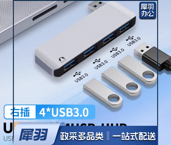 Snowkids拓展坞usb扩展器直插USB转4USB3.0转换器