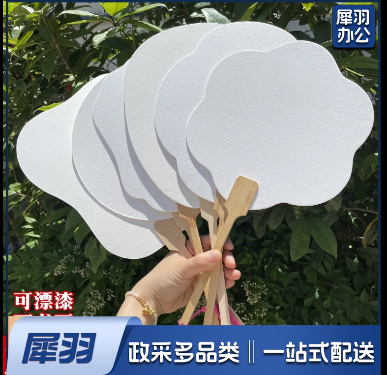 漂漆创意水拓画扇子加厚宣纸团扇DIY书法空白绘画扇子文创扇古风
