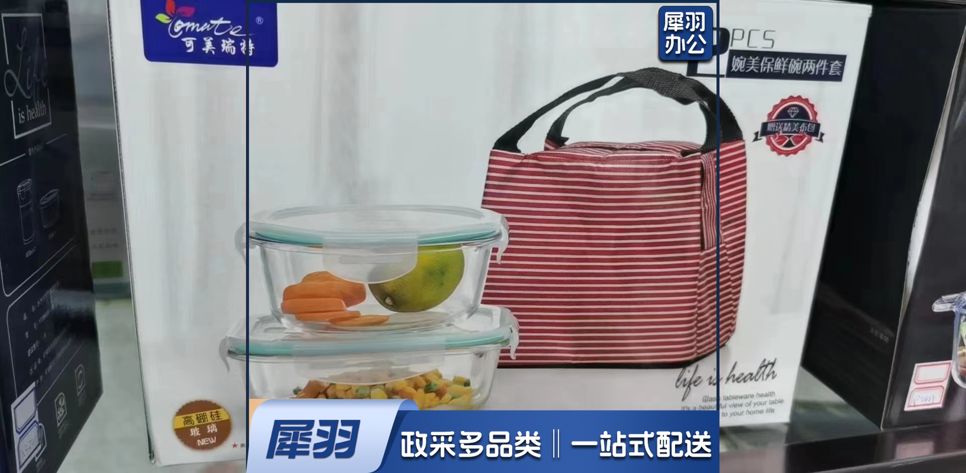 耐热玻璃保鲜盒 高硼硅玻璃大容量微波炉 便当饭盒