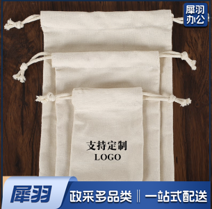帆布棉布袋 加厚杂物收纳束口袋 纯色抽绳收口袋  20cm*30cm
