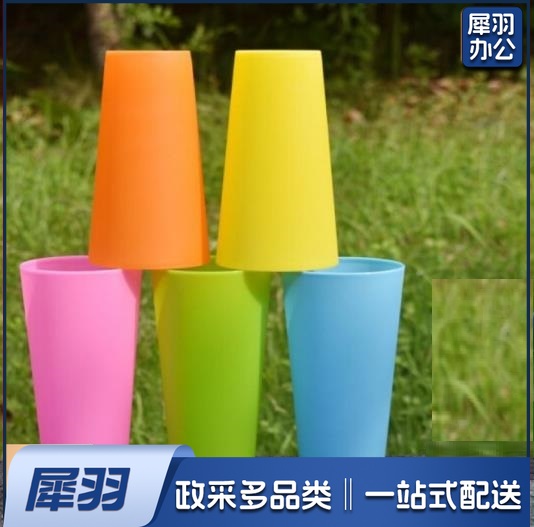 黛芷芙 360ml彩色塑料杯子