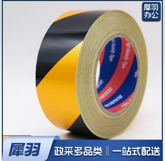 警示胶带 50mm 长约45米