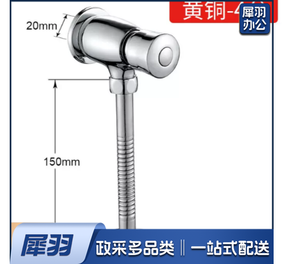 小便池冲水阀  中体暗装