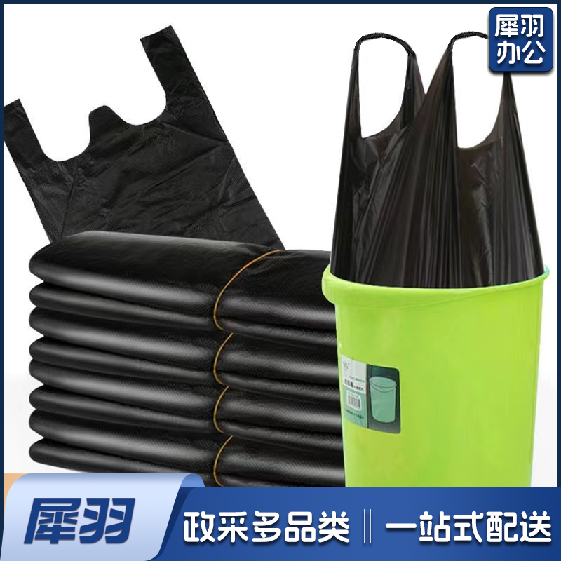 垃圾袋 手提式塑料袋厨房一次性黑色袋背心式（个）