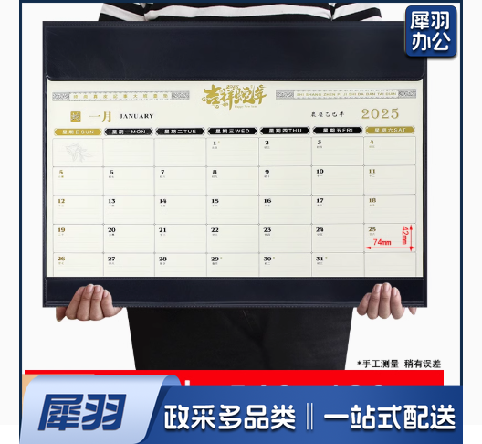 大班台历560*430mm