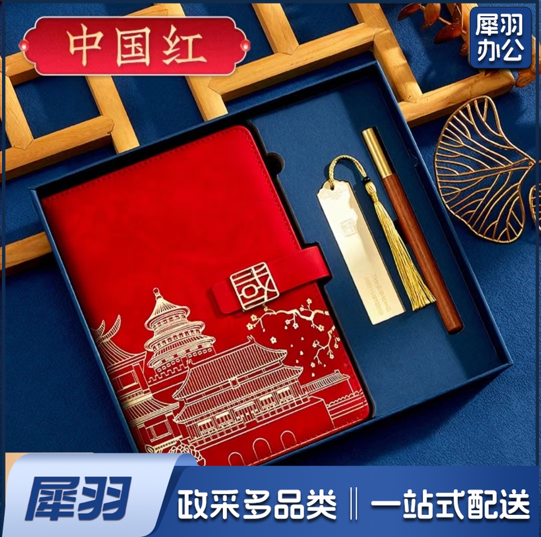 A5笔记本礼盒套装书签伴手礼 商务公司年会礼品 红色 三件套