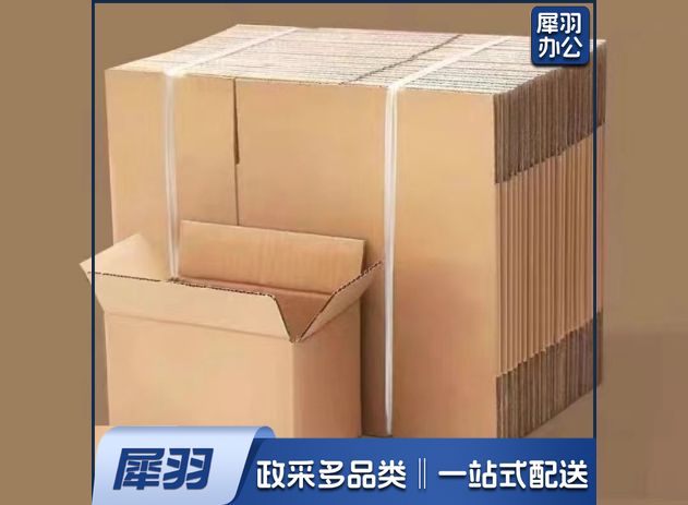 大号纸箱 无扣手 65*50*50cm （10个起售）