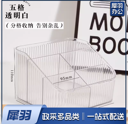 亚克力透明笔筒高级感轻奢办公室学生书桌桌面文具简约风格创意化妆刷收纳盒神器儿童女孩女生笔桶  yykj-230919172814