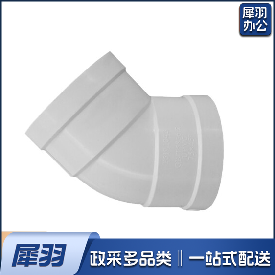 PVC弯头 排水管道排污下水管 45度弯头 75mm
