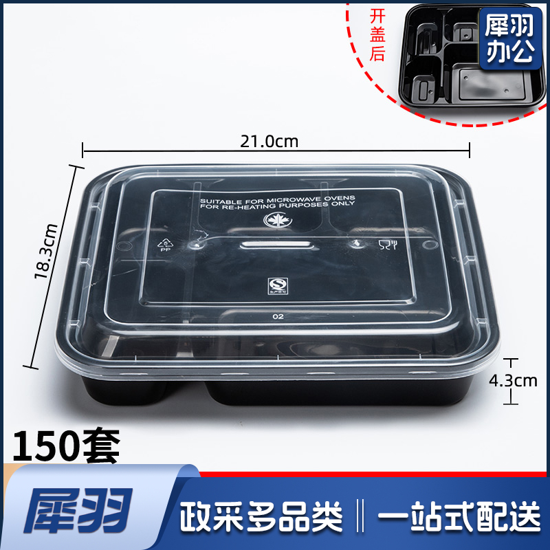 一次性餐盒五格长方形外卖打包盒多格分格便当快餐饭盒(150套/箱)