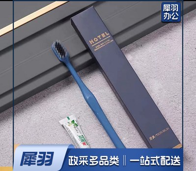 一次性牙膏牙刷