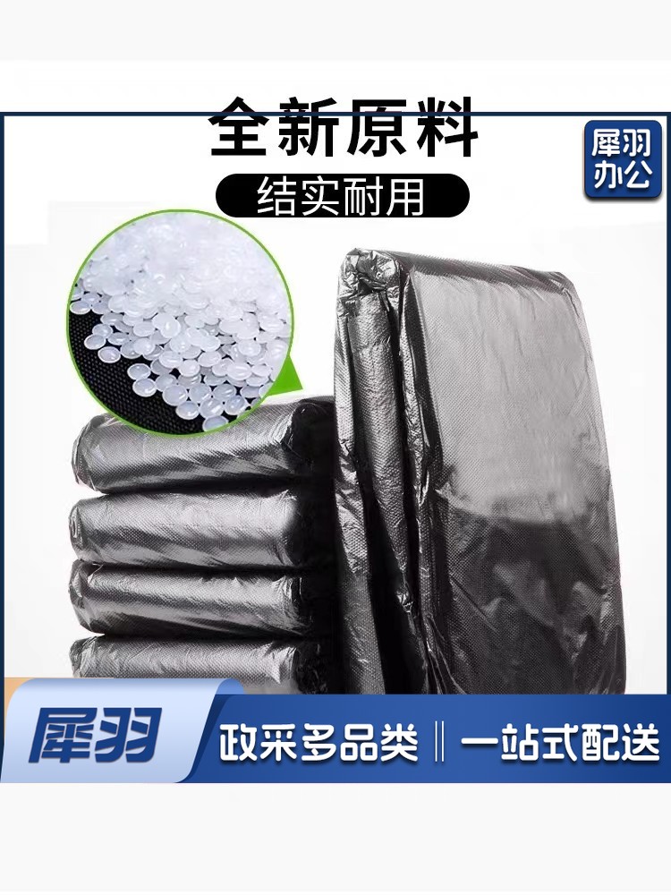 垃圾袋 50*60 垃圾袋  黑色 单个价  1000个起拍