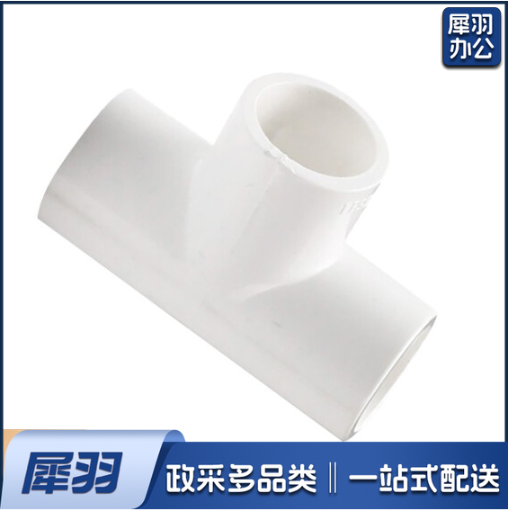 PPR水管配件 等径三通1.5寸 50mm