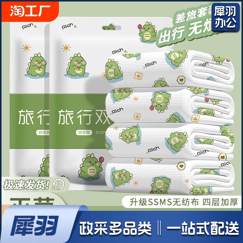 灭菌一次性床单被罩枕套床上用品双人加厚酒店四件套旅游旅行隔脏（印花款双人四件套1包【灭菌/隔脏/可裸睡】 灭菌免洗更卫生）