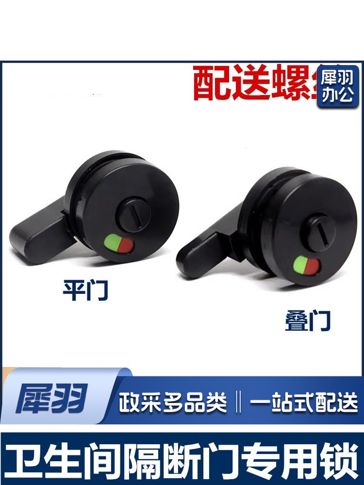 公共厕所门卫生间隔断门锁 平门叠门备注 1个装