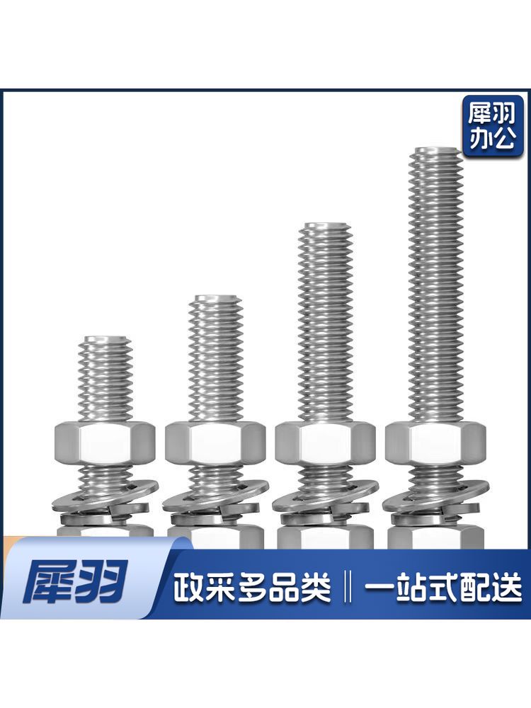 不锈钢外六角螺栓螺丝螺母平垫弹垫套装 M10*150