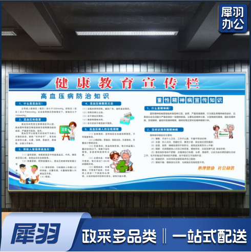 室外宣传海报  每平米