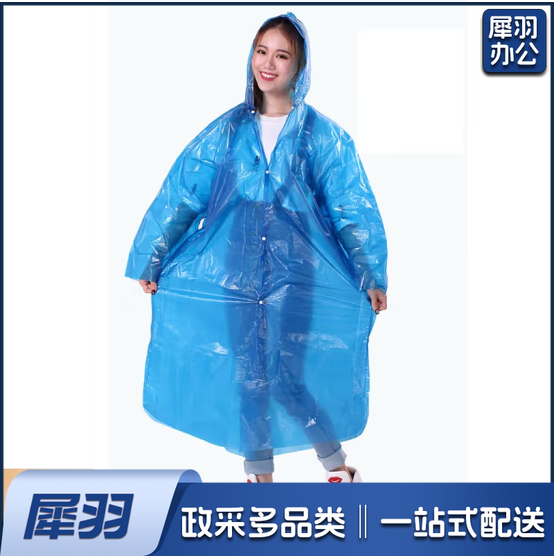 雨衣一次性雨衣成人款男女通用均码 蓝色