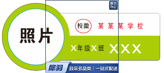 胸卡定制 亚克力学生胸卡  7*3cm 500起订