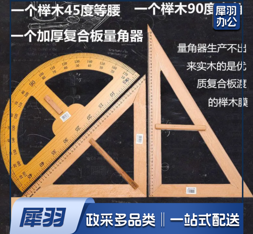 尺规作图绘图工具套装