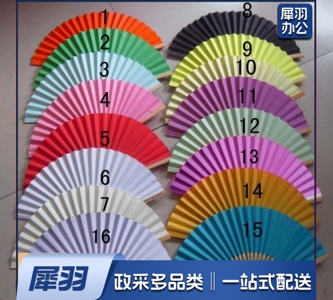 白纸扇 DIY纸扇空白色折扇彩色儿童绘画扇子手工涂色素面混色