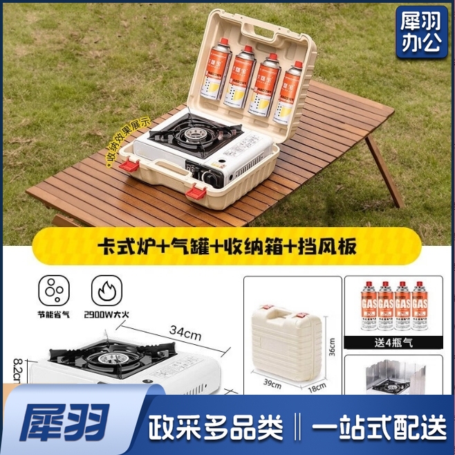 卡式炉户外炉具便携式大功率卡磁炉露营瓦斯气罐全套收纳（2.9KW白色卡式炉+一体收纳箱+220g*4+挡风板）