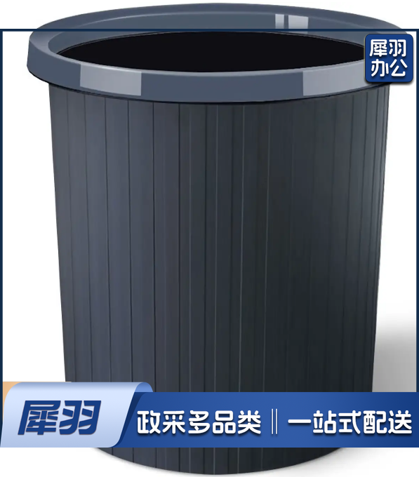 本迪黑色压圈垃圾桶塑料垃圾篓15L 家用厨房卫生间办公加厚大容量纸篓