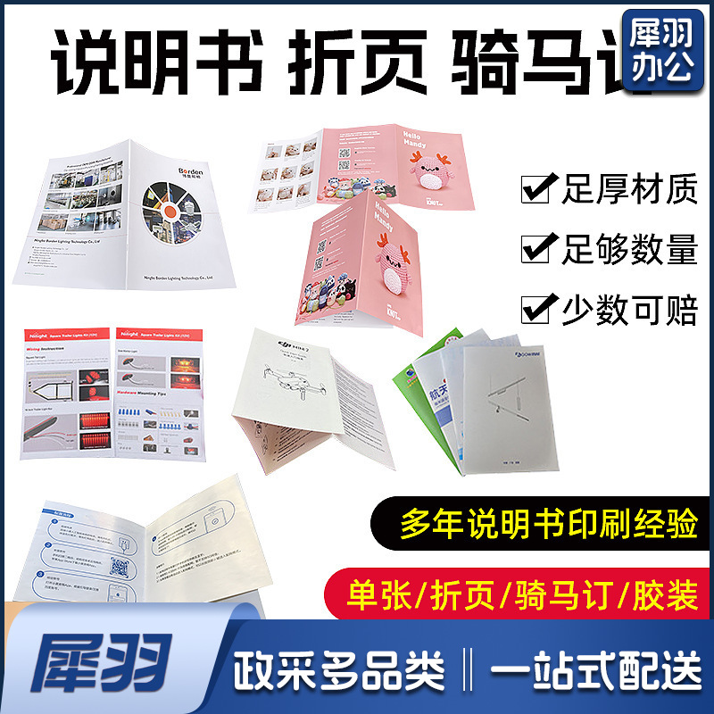 三折页宣传单画册印刷彩页单页三折页定制公司广告宣传单子定做