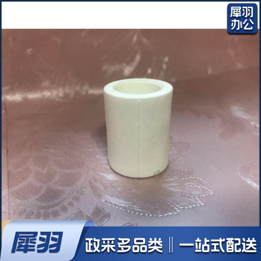 PPR 热熔管箍 4分 20mm DN15