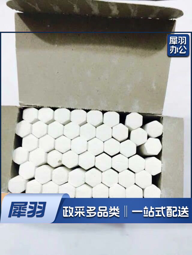 六角特级无尘粉笔 50盒/件