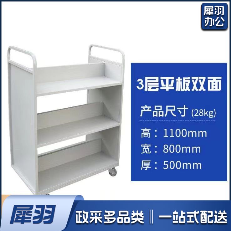 图书馆书车档案室专用二层平板三层V型W型移动手推车两步三步书梯  （三层平板双面书车）规格齐全 团购或购买其它型号请咨询客服五金附件