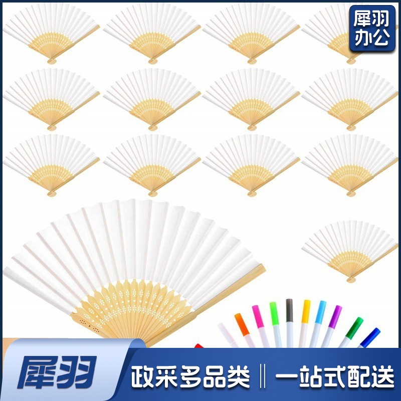 白纸扇 DIY纸扇空白色折扇彩色儿童绘画扇子手工涂色素面混色