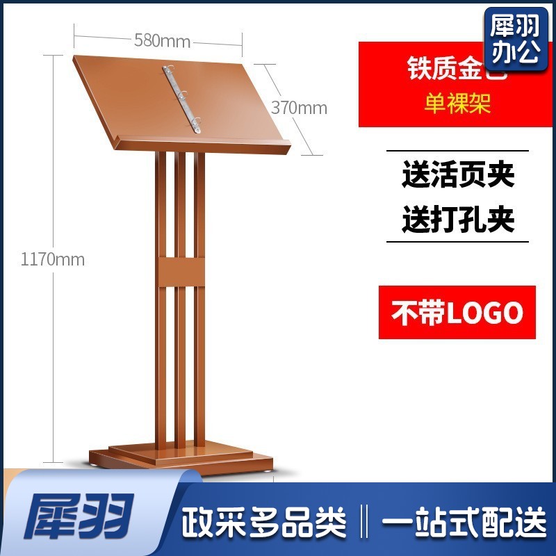 三立柱金色 117*580*370金色   落地售楼部合同活页架餐饮菜单翻页架子可以印logo资料架