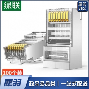 绿联 六类网线屏蔽水晶头 6类千兆网络接头 镀金工程级RJ45电脑网线连接器 CAT6水晶头100个50248 WL.1071