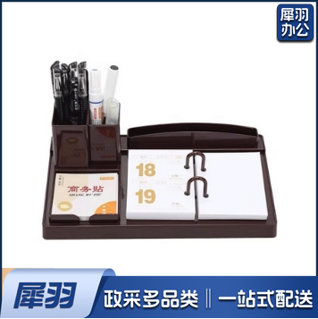 台历架摆件塑料创意多功能笔筒商务办公桌摆座日历 GW-19035 紫红色