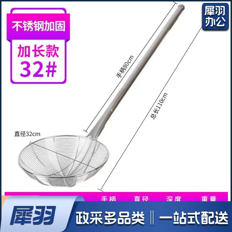 加粗大漏勺笊篱不锈钢捞篱捞面漏勺长杆漏水罩沥 32cm