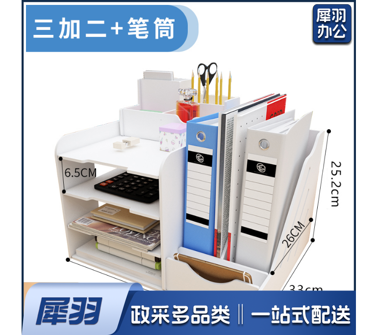 文件架收纳神器多层大容量文件座收纳盒整理创意文具置物架文件框桌面整理文件盒办公室资料架     三加二配大笔筒