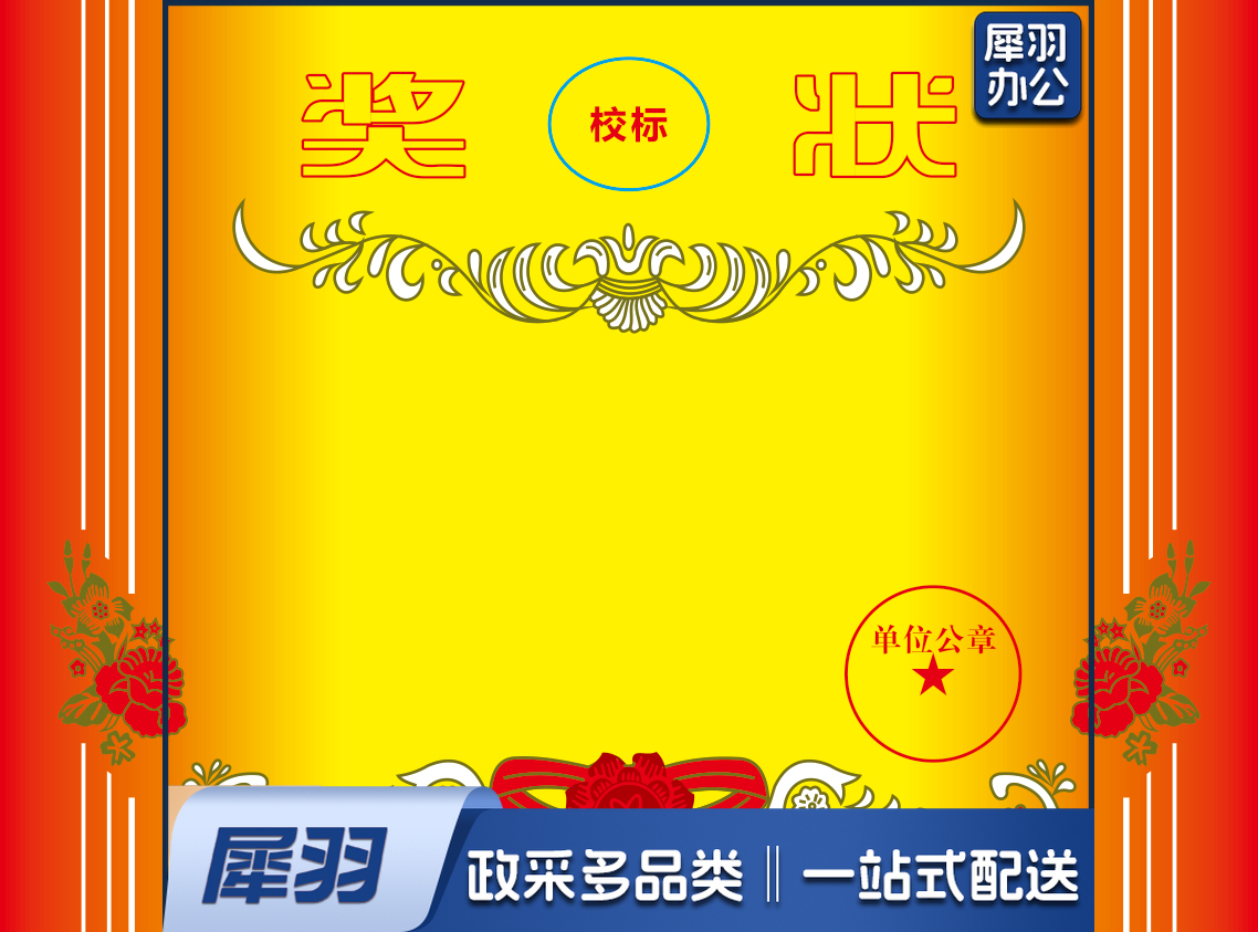 定制奖状 285*210mm 140g双胶 四色单面印刷 定制请联系  500张起订