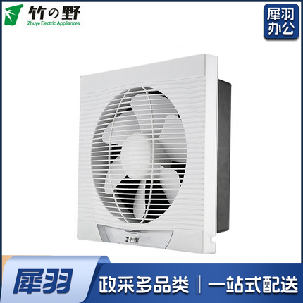 竹野 10＂ 换气扇 排风扇