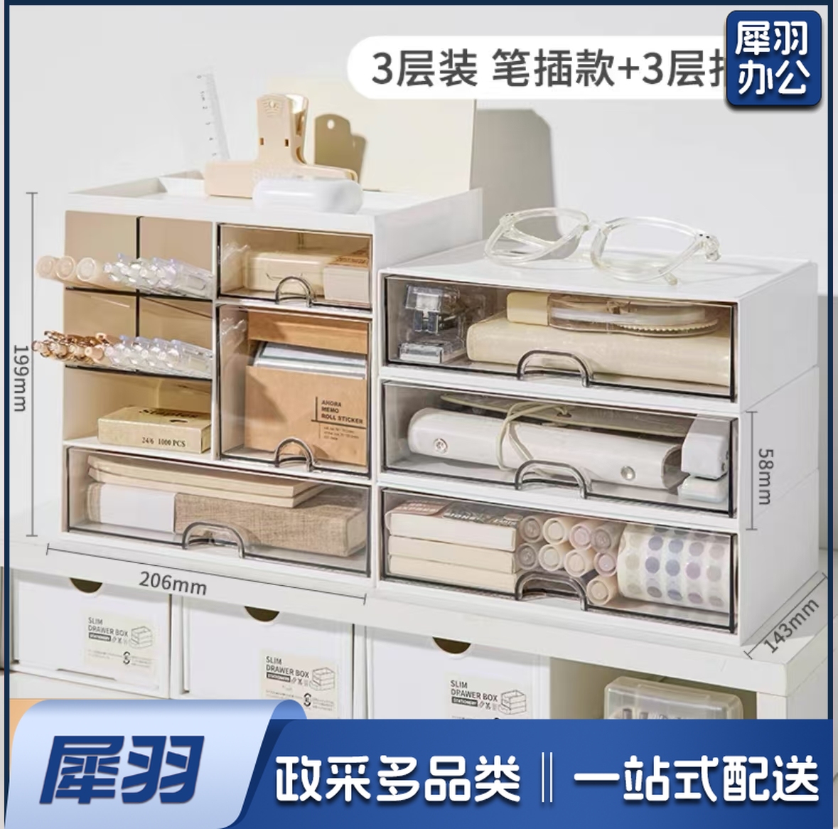 桌面收纳盒 笔筒 3层抽屉3笔