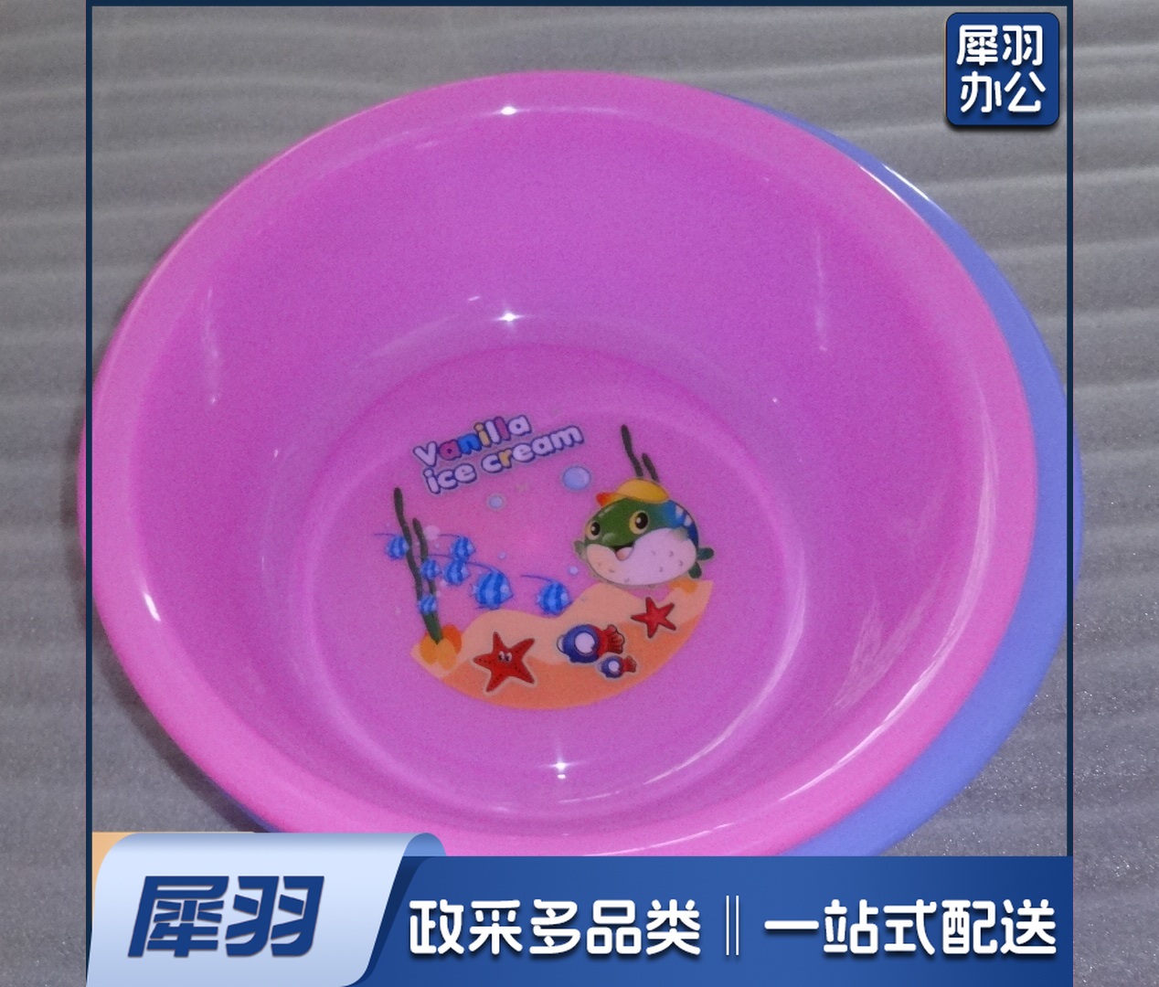 塑料脸盆 洗漱洗衣洗菜盆外径37