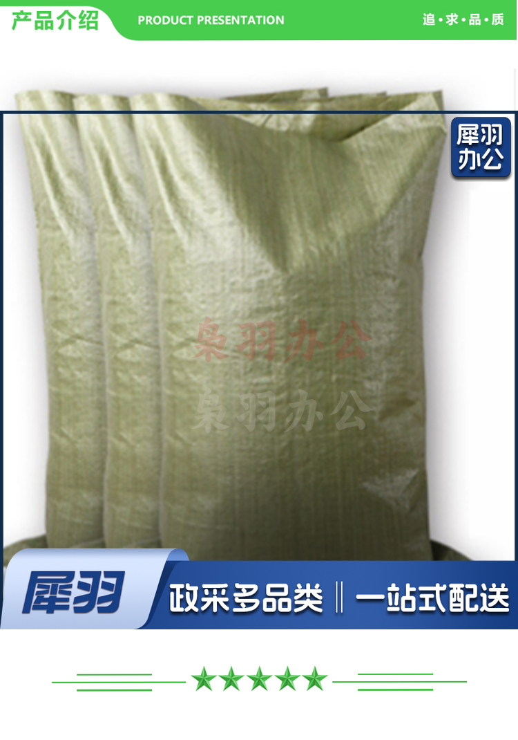 巨联 编织袋 60X100cm 2.jpg