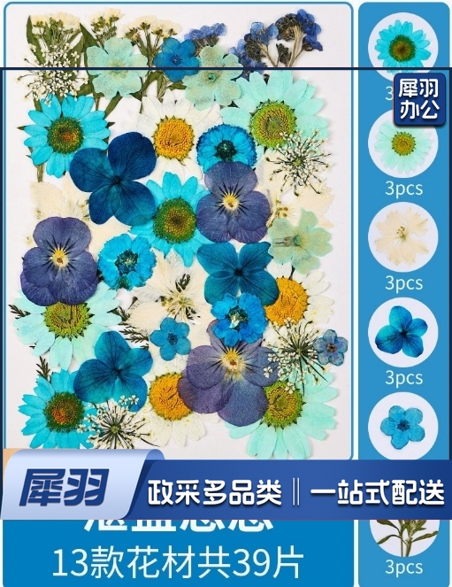亚克力压花相框手工diy(湛蓝悠悠(干花包39片)制作材料包干花植物标本框透明装饰绘画框