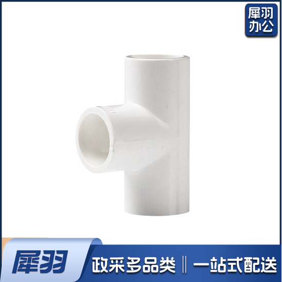 PVC等径三通 排水管件 正三通 32mm