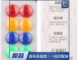 磁扣  Φ30mm会议白板专用磁扣 办公教学写字板磁钉 彩色磁贴吸铁石 10粒装