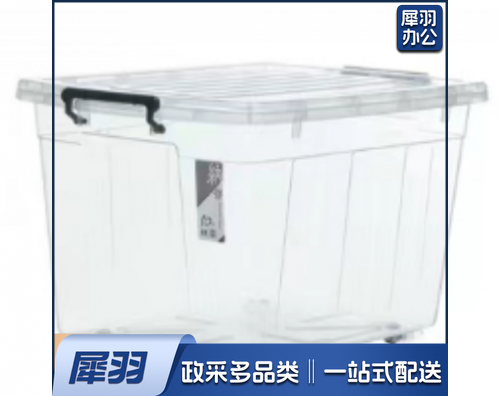 整理箱 77L整理箱  大号整理箱