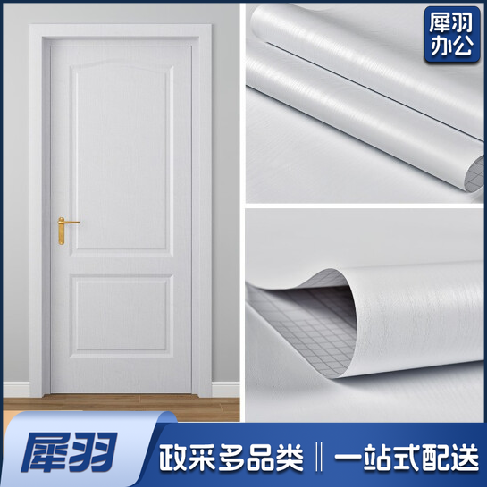 家具木门贴纸  自粘加厚房门防水包边贴纸 白木纹   90*210cm   货号：HXE