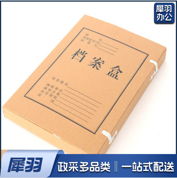 A 4牛皮纸档案盒 5cm  (10个起售)
